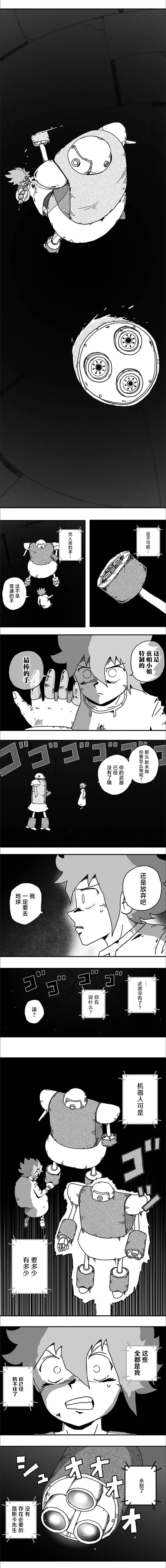 第103话 第5页