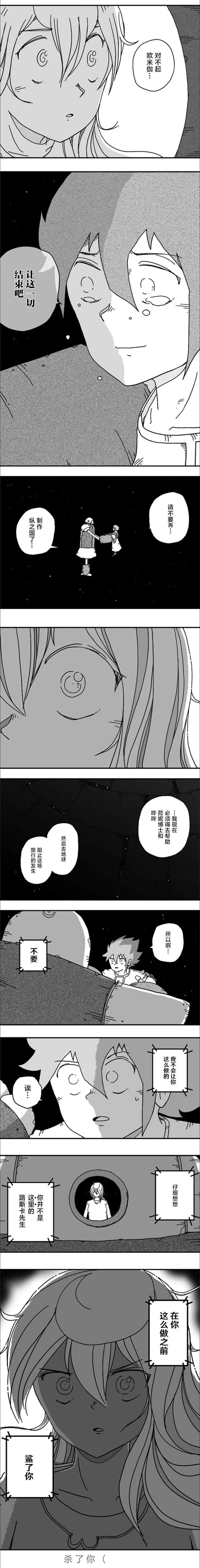 第102话 第6页