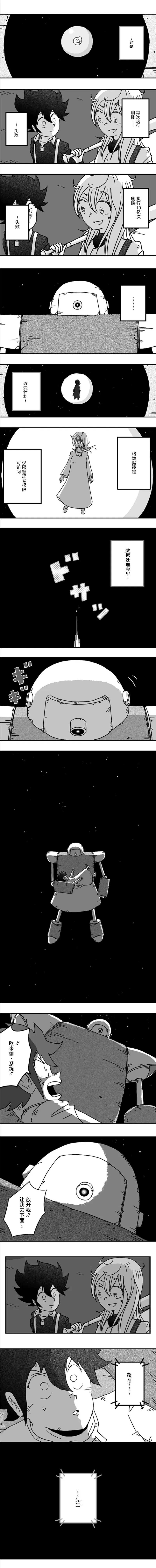 第101话 第6页