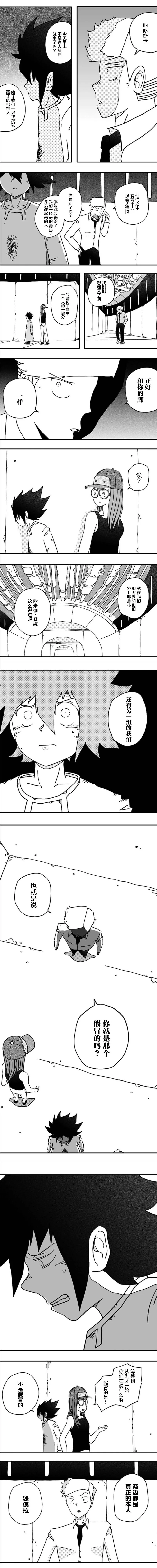 第98话 第2页