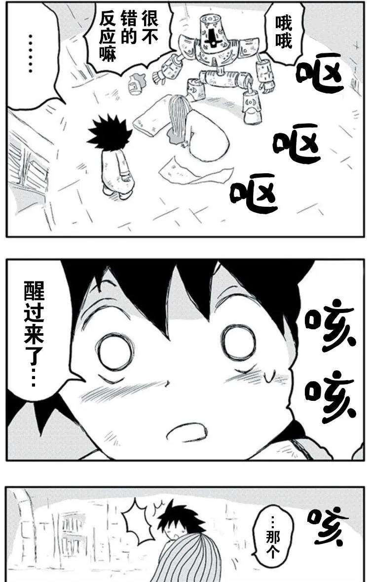 第2话 第32页