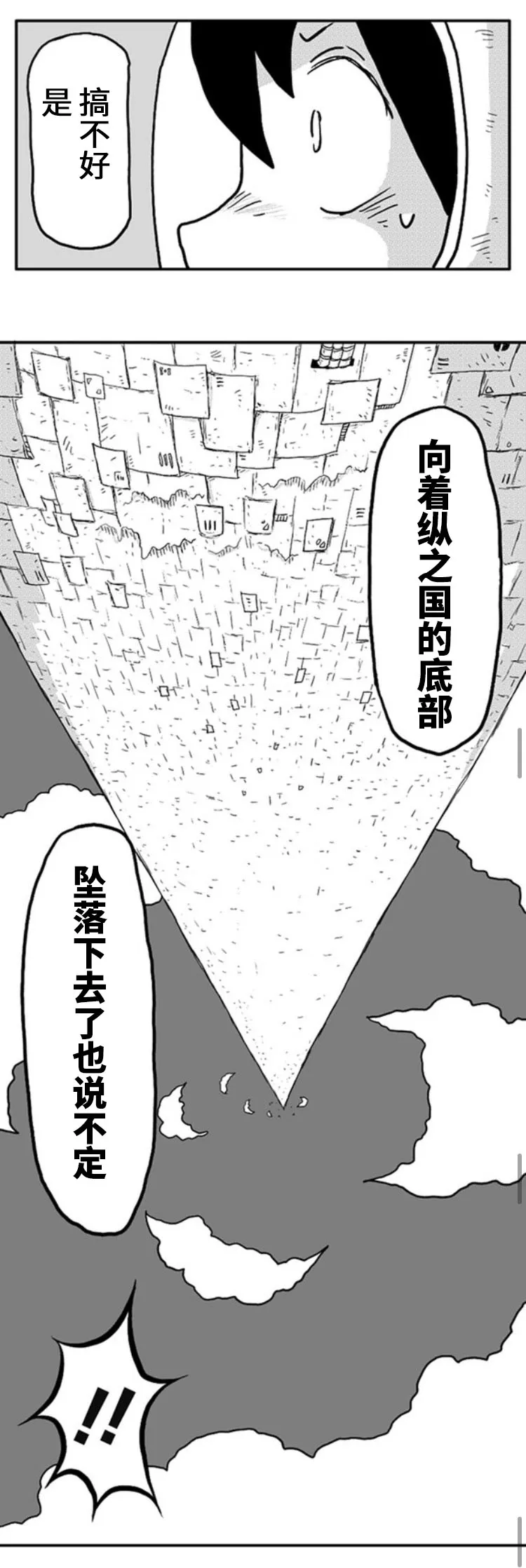 第5话 第18页