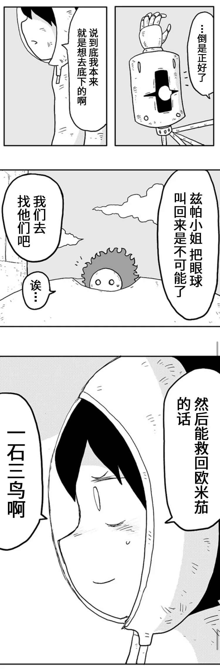 第5话 第20页