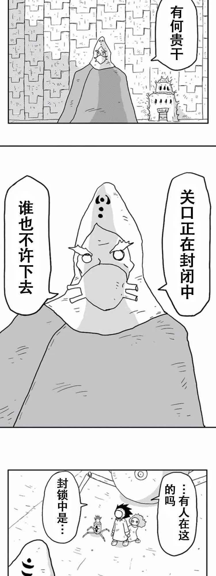 第6话 第8页