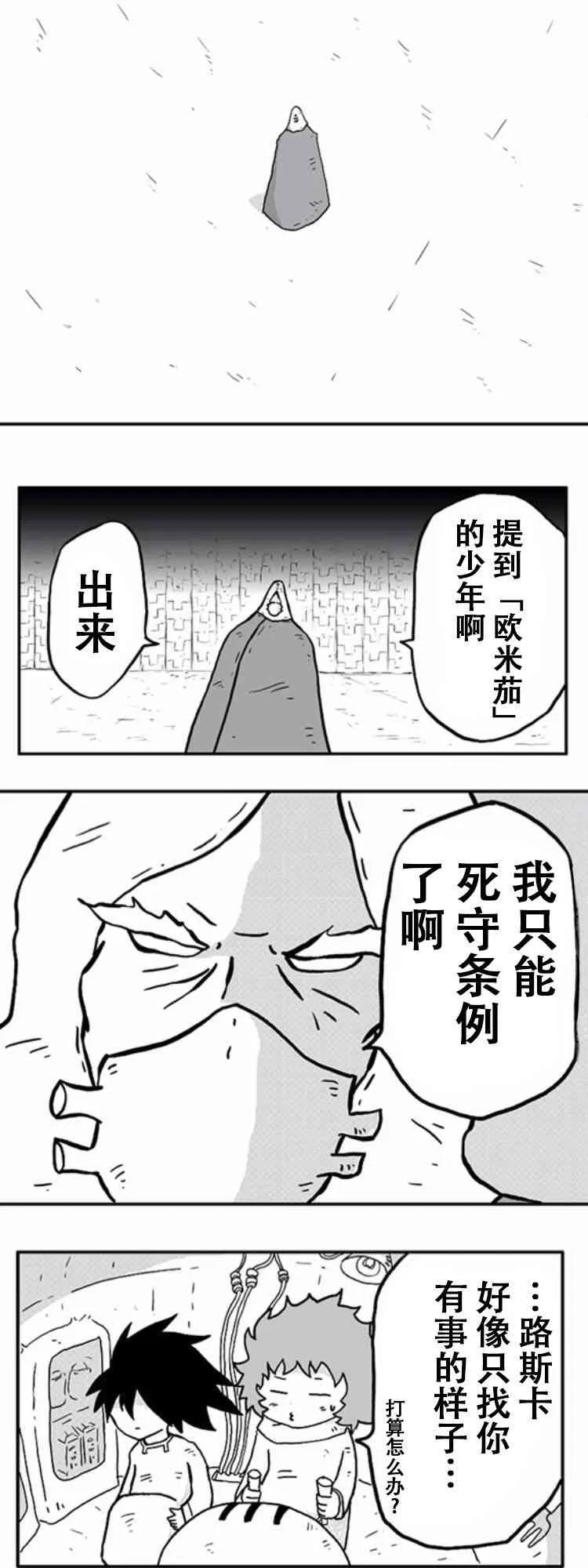 第7话 第18页