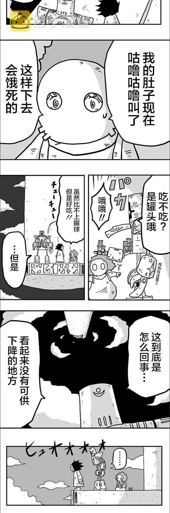 第9话 第13页