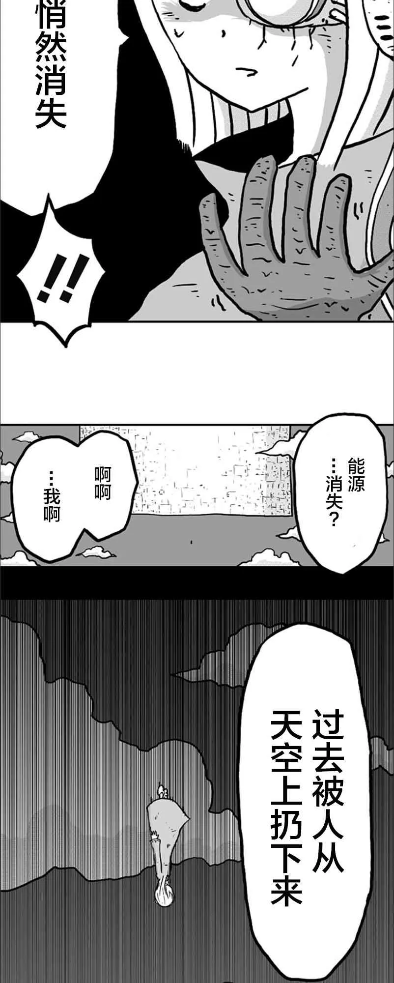 第13话 第9页