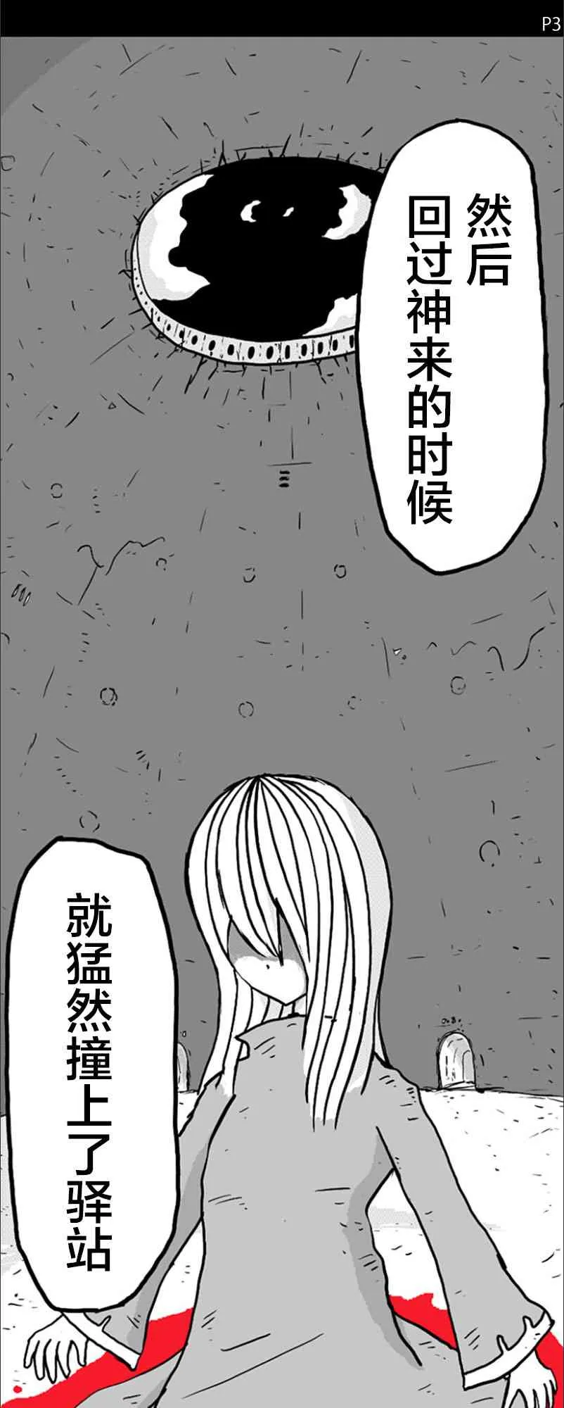 第13话 第11页