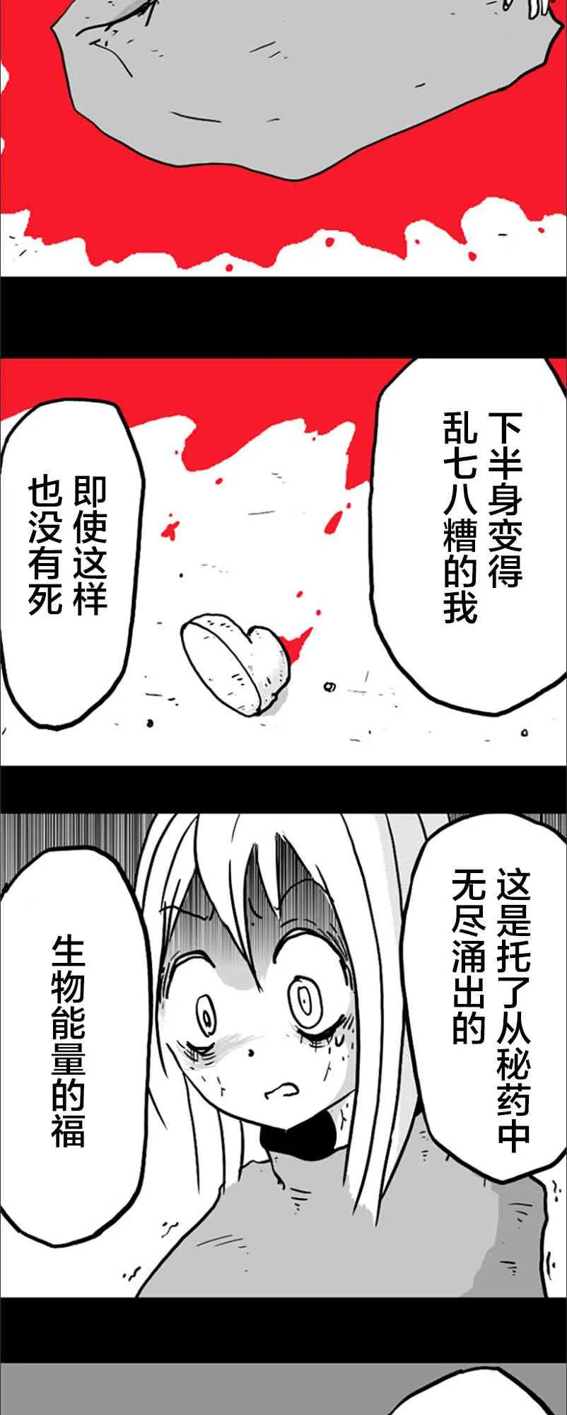 第13话 第12页
