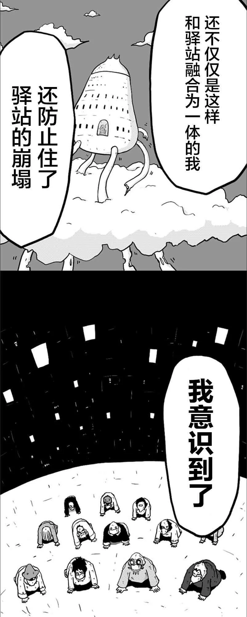 第13话 第13页