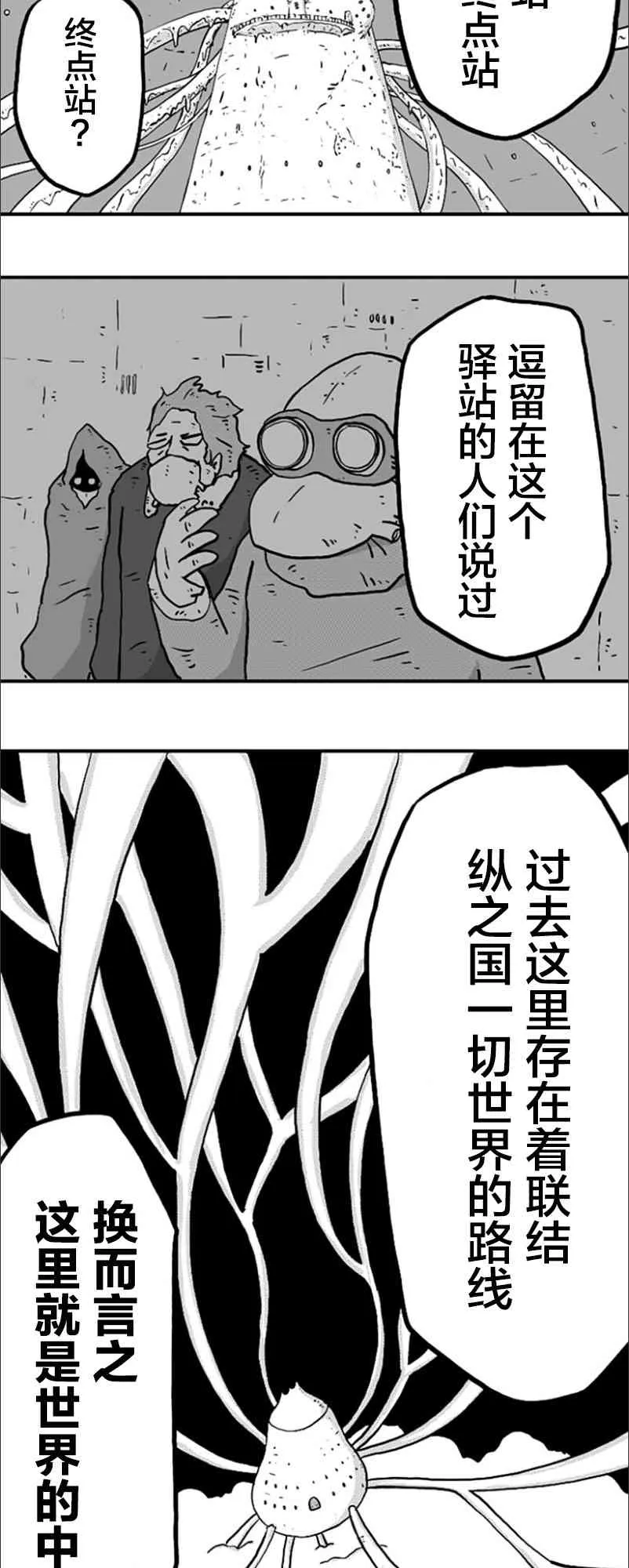 第13话 第16页