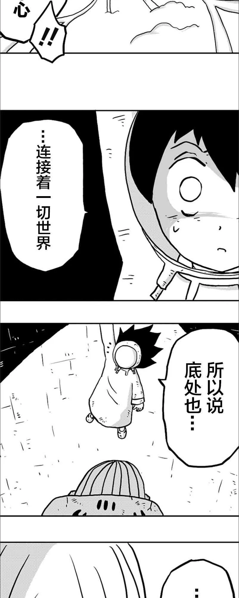 第13话 第17页