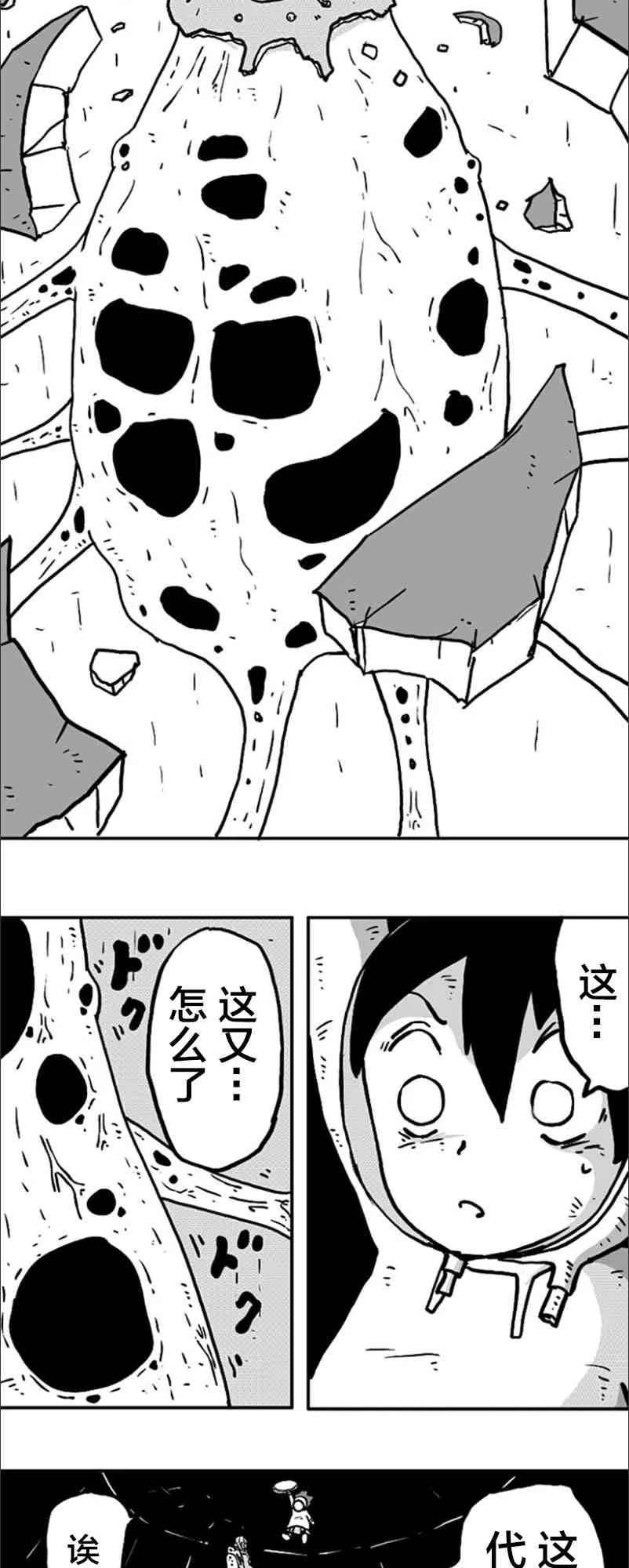 第13话 第22页