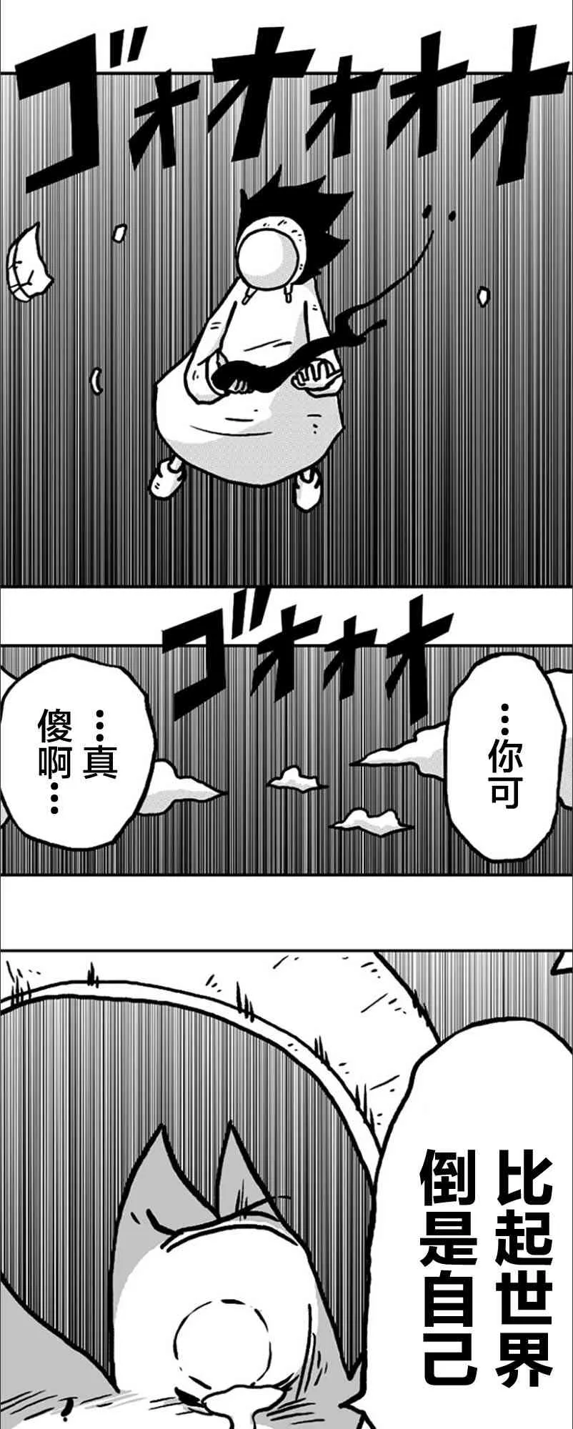 第14话 第14页