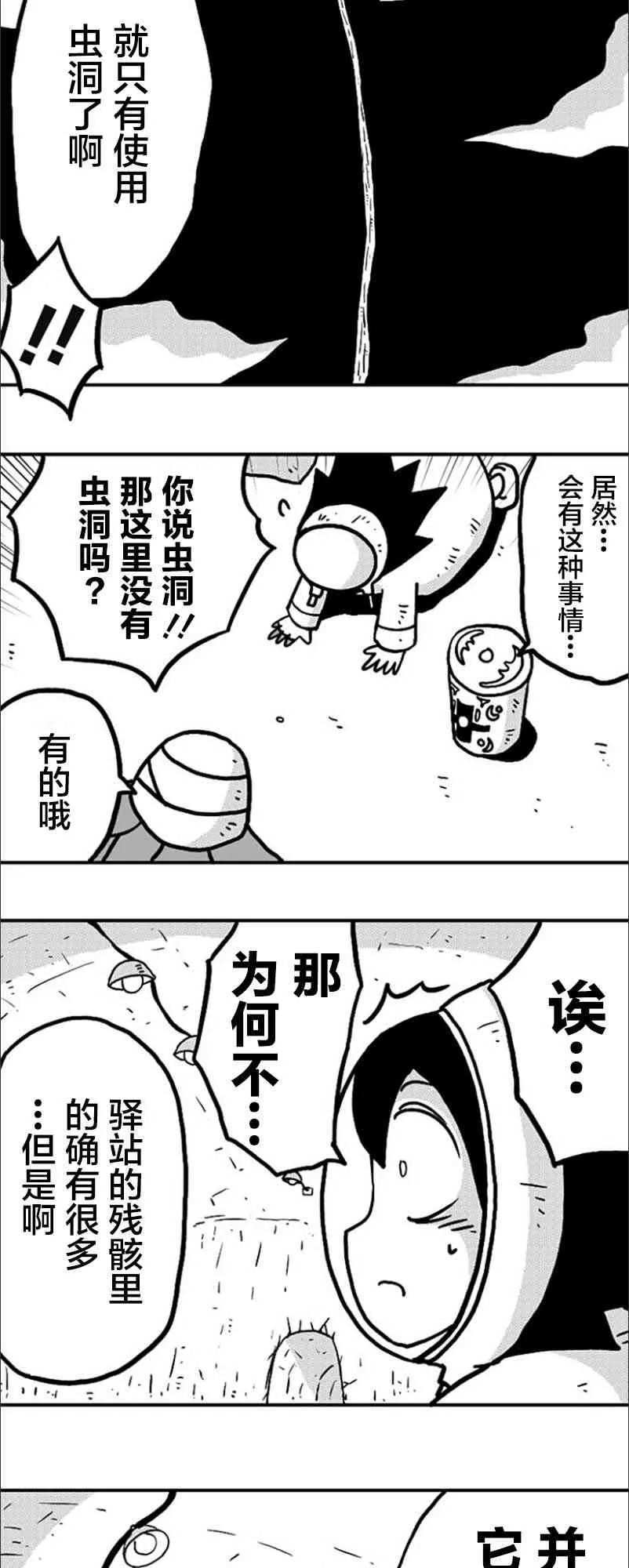 第16话 第16页