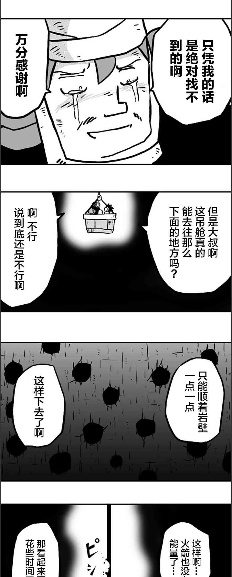 第17话 第13页