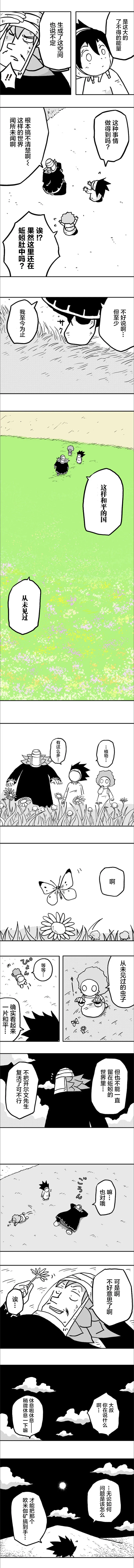 第19话 第5页