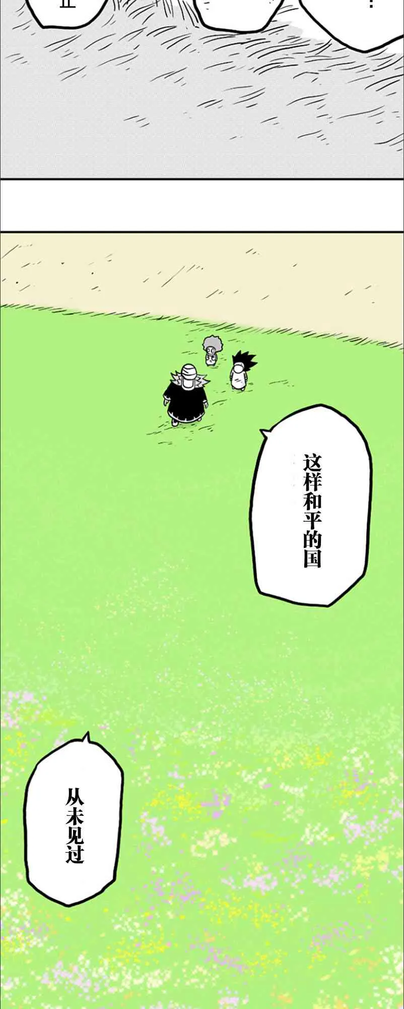 第19话 第24页