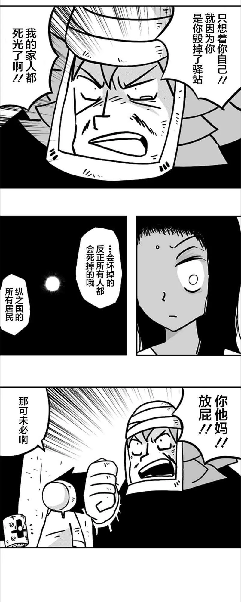 第21话 第23页