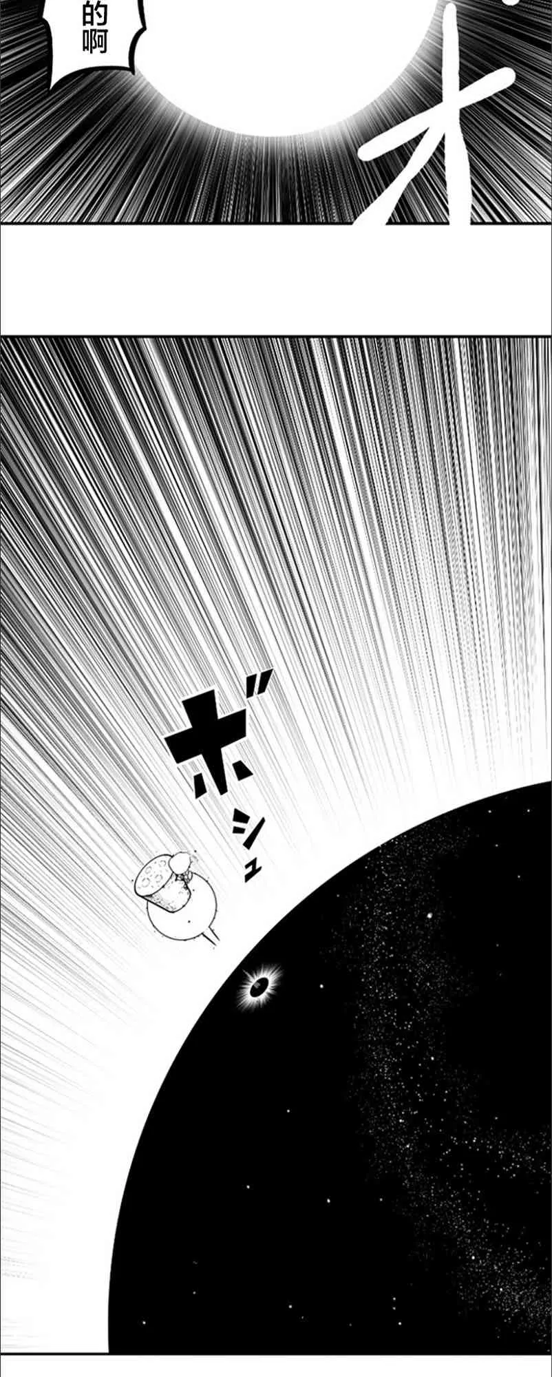第21话 第29页