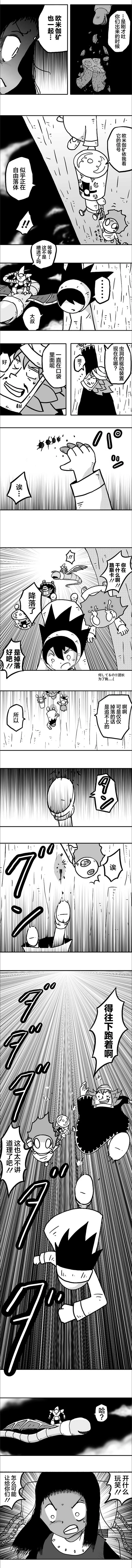 第22话 第4页