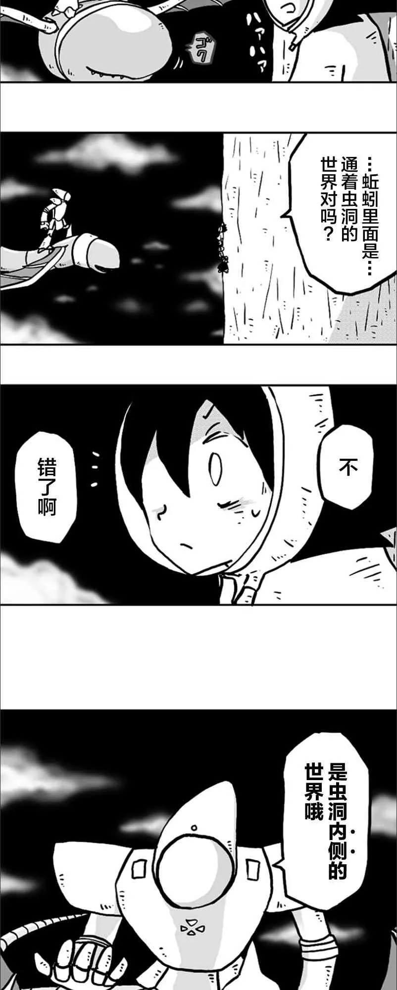 第22话 第13页