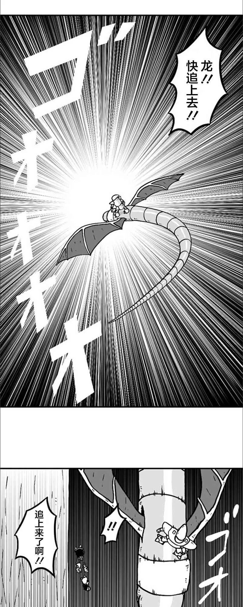 第22话 第21页