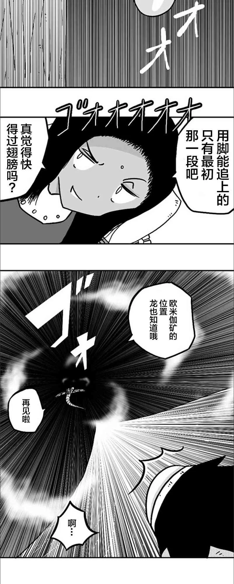 第22话 第22页