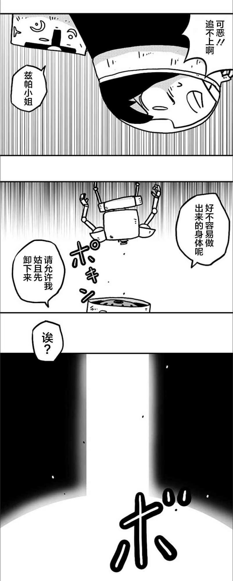 第22话 第23页