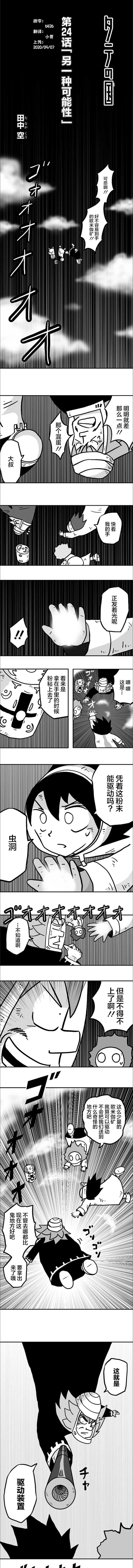 第24话 第1页
