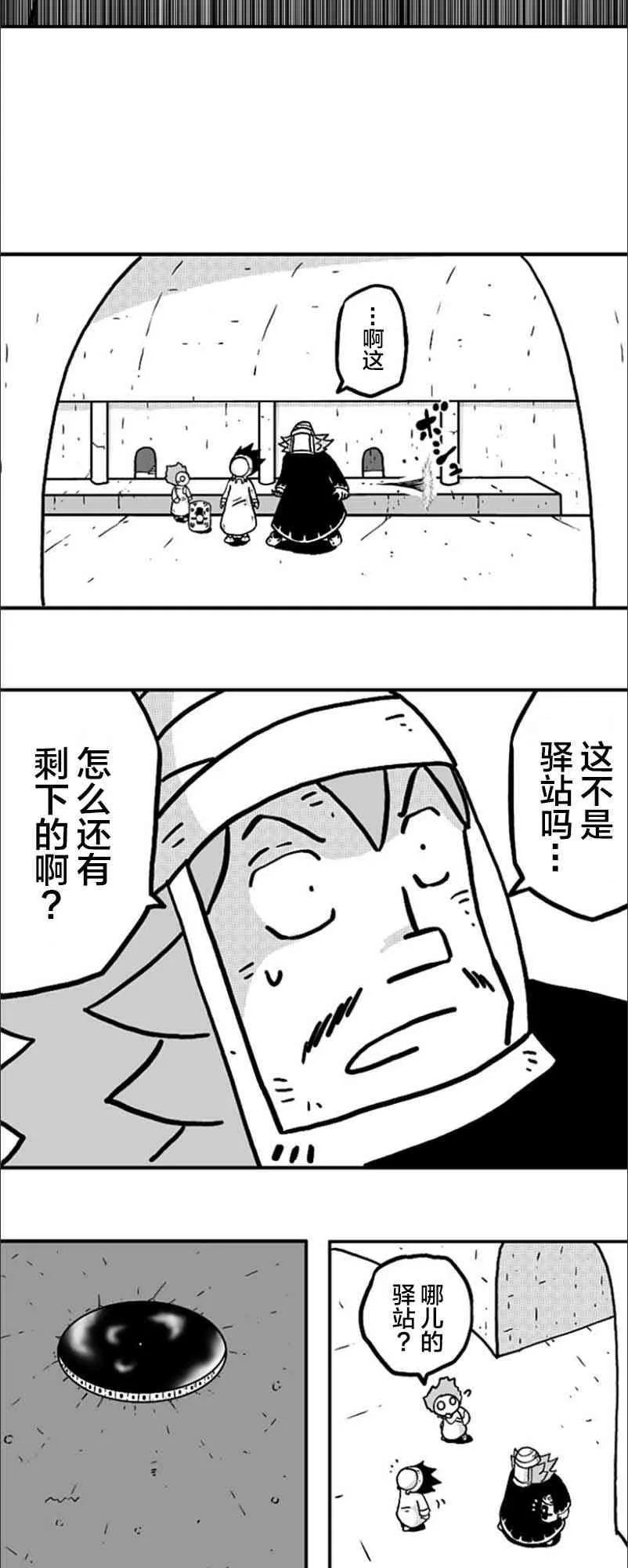 第24话 第22页