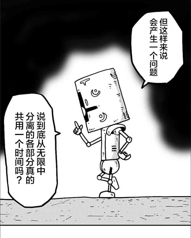 第25话 第10页
