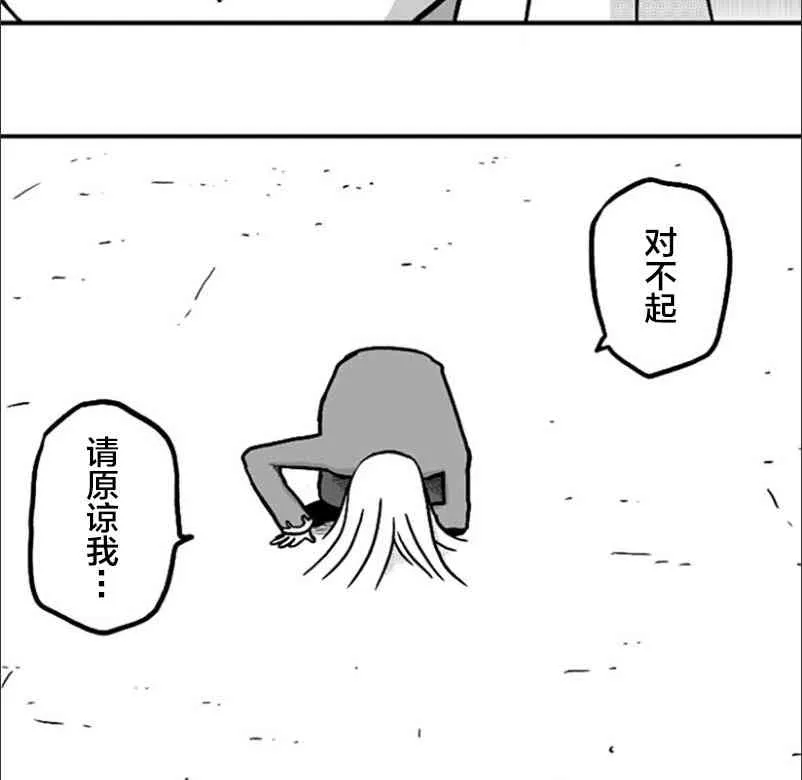 第25话 第20页