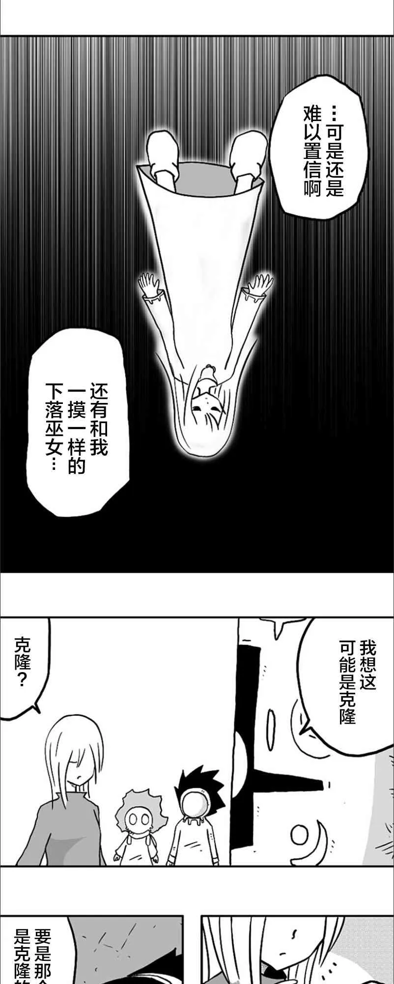 第25话 第26页