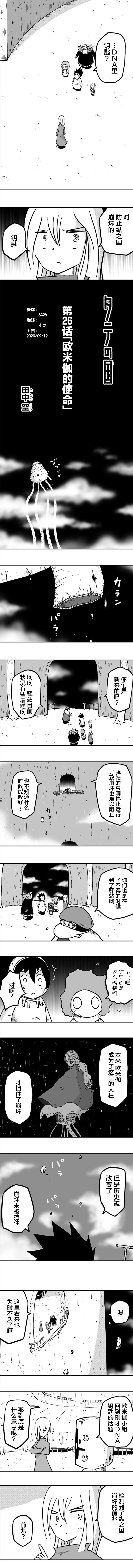 第26话 第1页