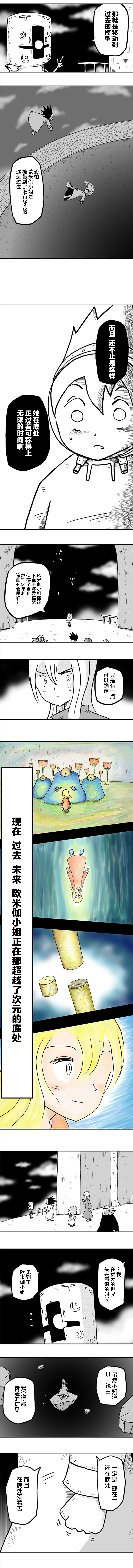 第26话 第4页