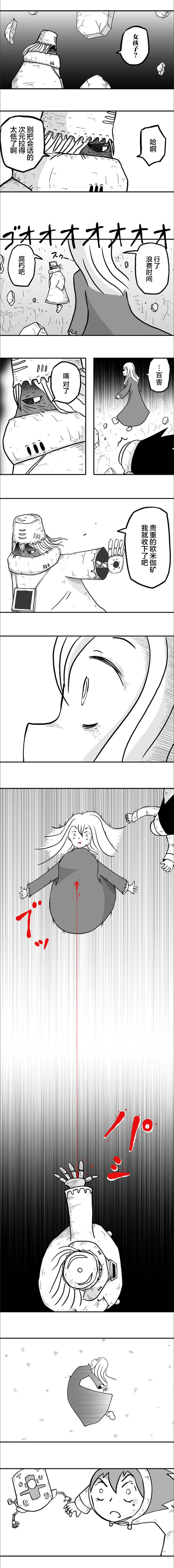 第28话 第4页
