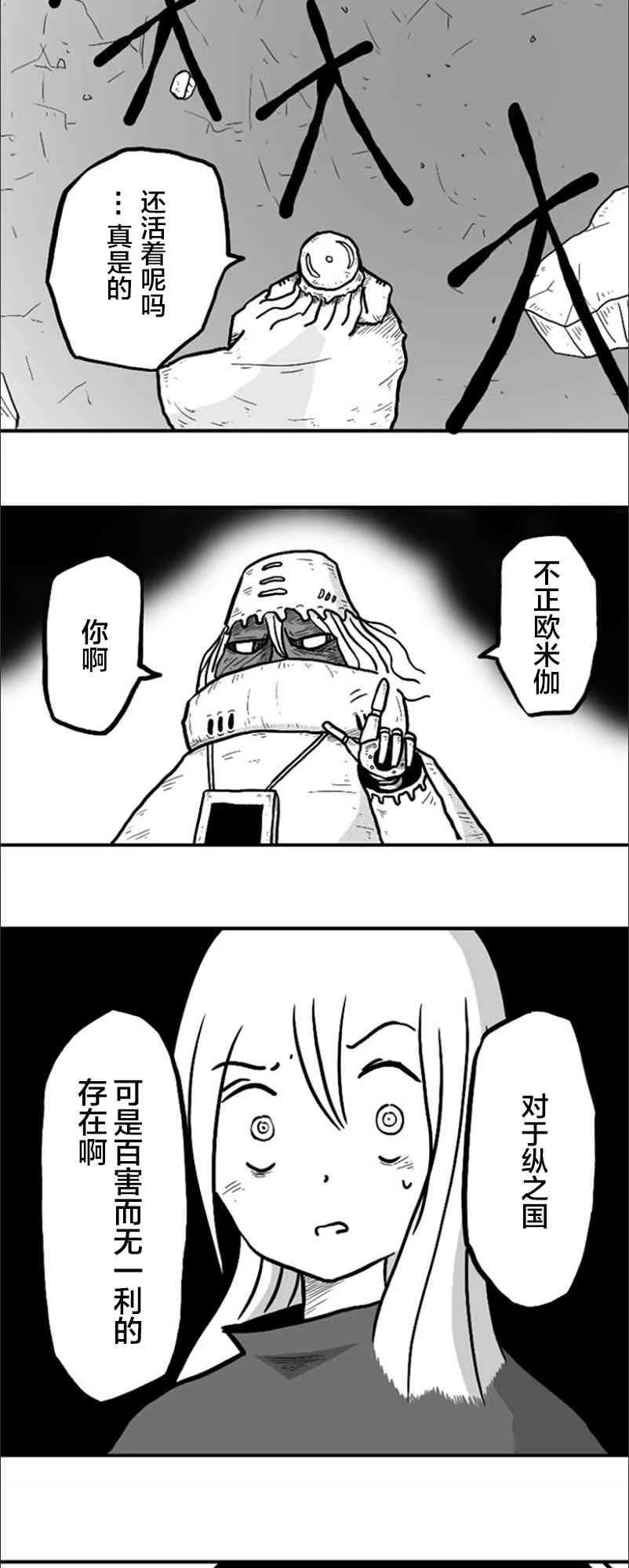 第28话 第11页