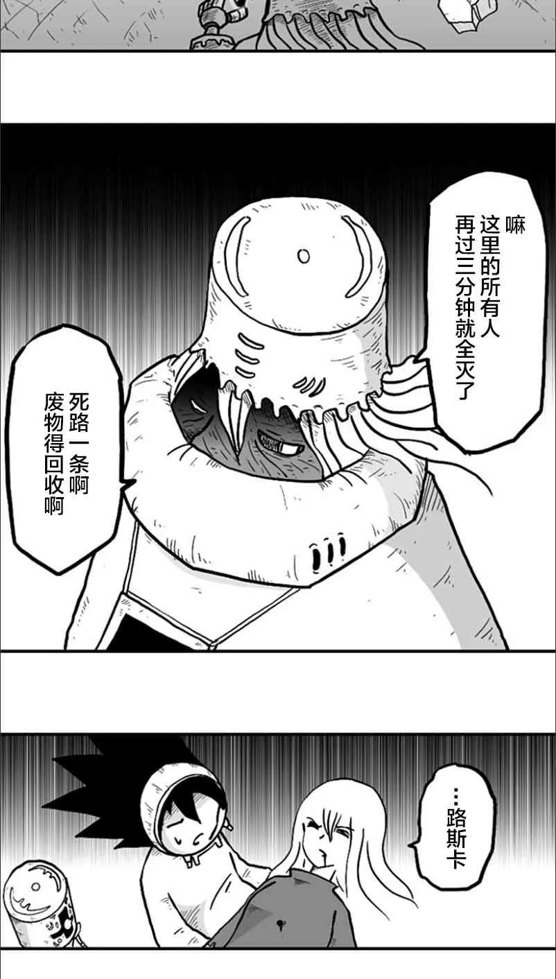 第28话 第20页