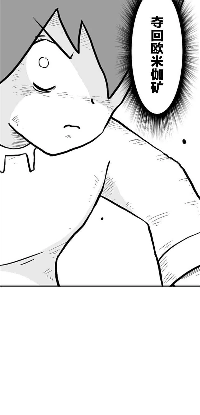 第28话 第24页