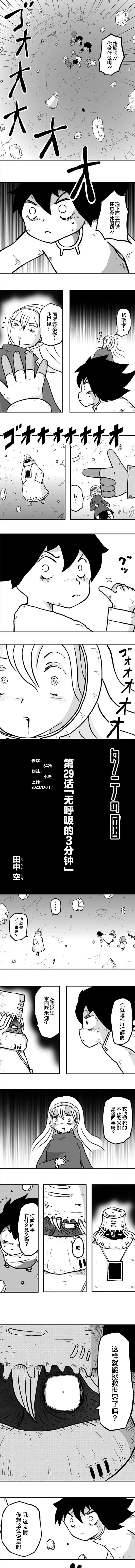 第29话 第1页