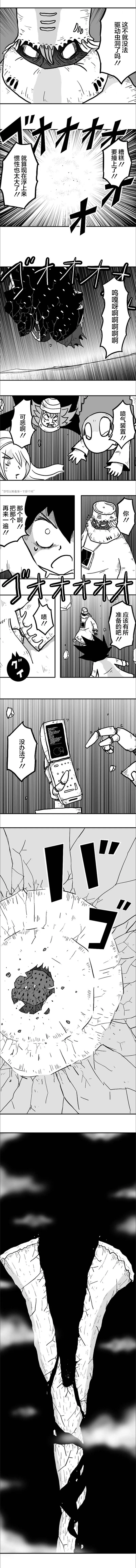 第29话 第4页