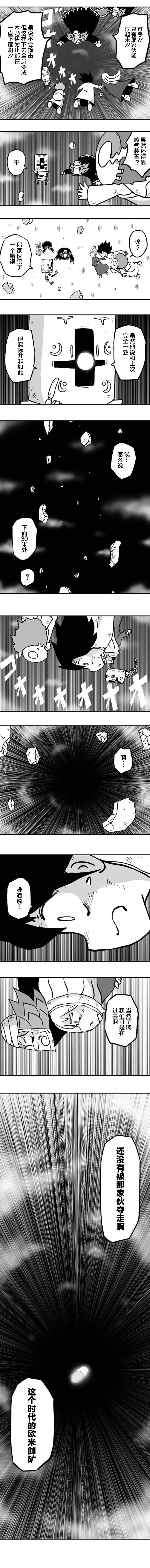 第29话 第6页
