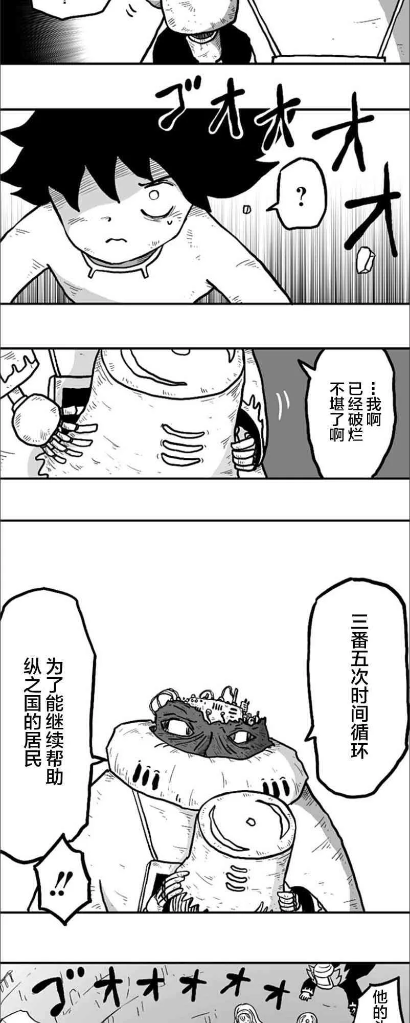 第29话 第7页