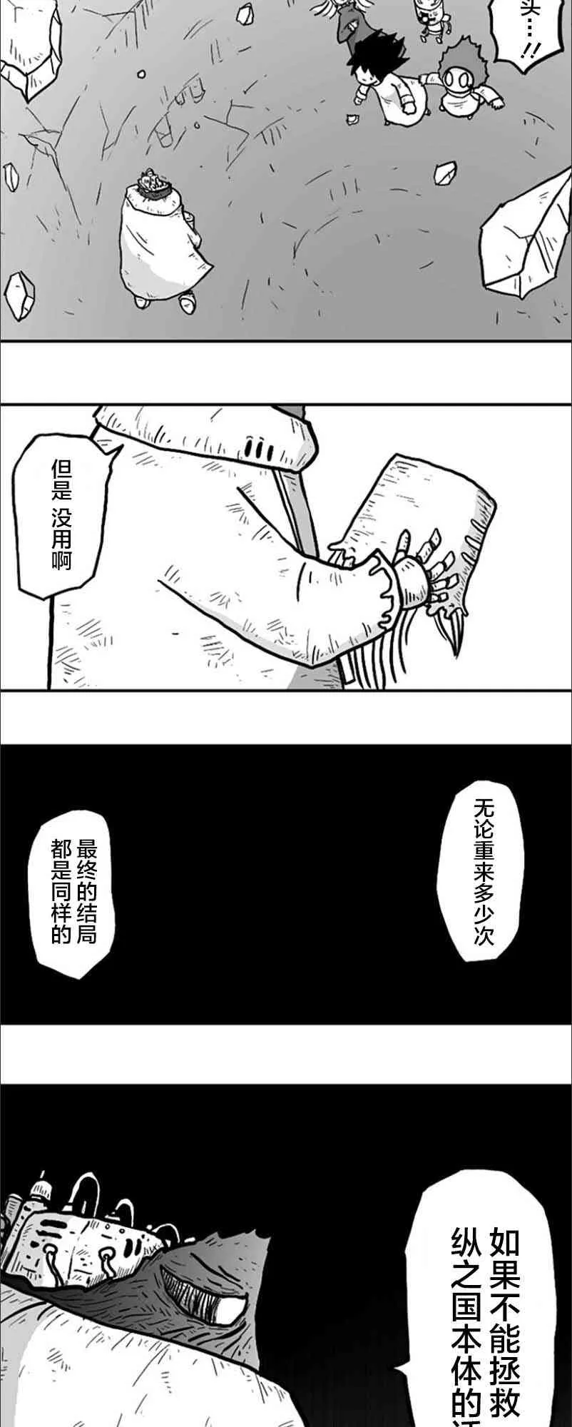 第29话 第8页