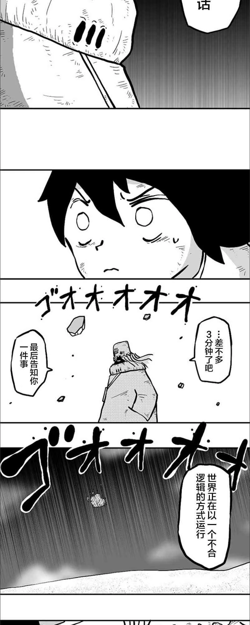 第29话 第9页