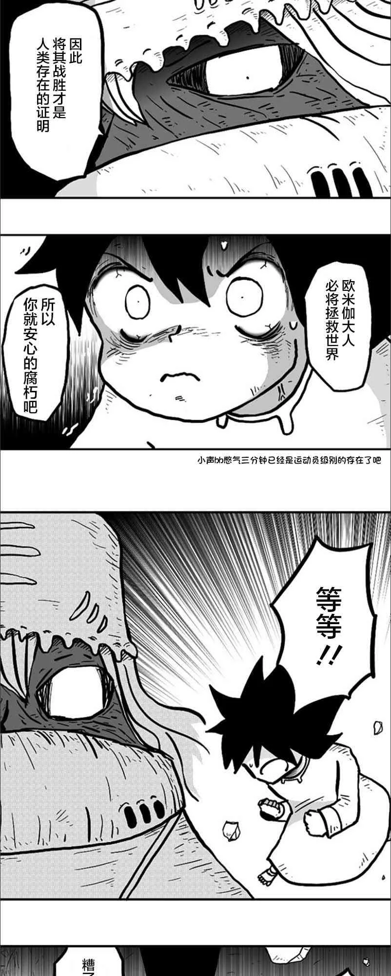 第29话 第10页