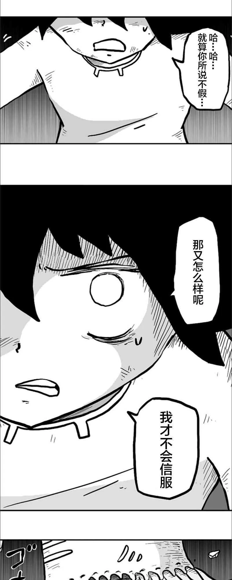 第29话 第12页