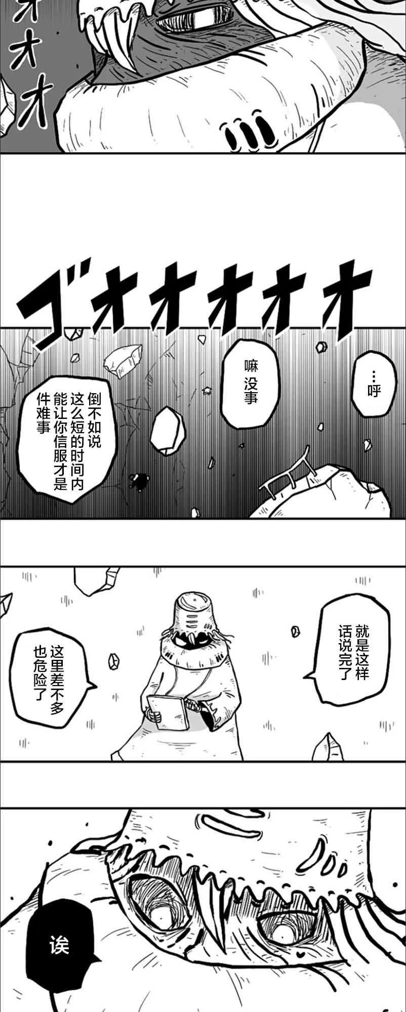 第29话 第13页