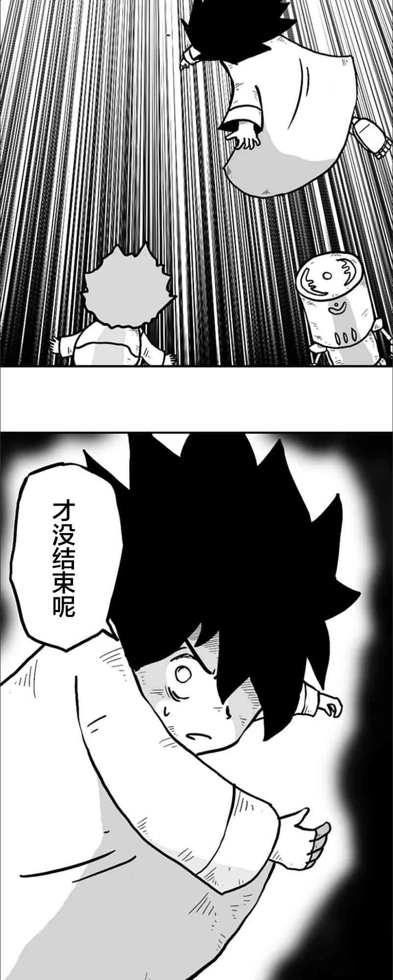 第29话 第15页